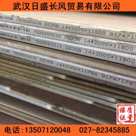 武汉钢板销售　Q345B钢板　武钢　鄂钢热轧低合金中厚板14*2000*L