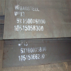 太钢Mn13耐磨钢板现货价格   山东Mn13耐磨板现货供应