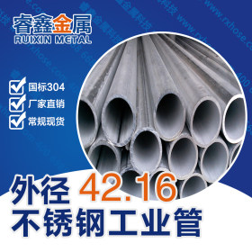 高质量不锈钢焊管出售 专业安全可靠不锈钢管生产 国标不锈钢焊管