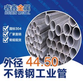 工业级不锈钢管材专卖厂 批发现货大量从优 佛山304不锈钢工业管