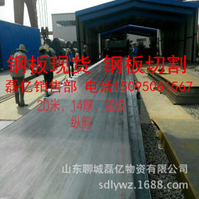 现货供应低合金高强度钢板Q460C/D磊亿主营安钢Q460CD低合金钢板