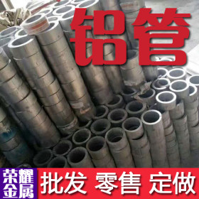 无缝铝管 铝合金管材 铝管 超大直径铝管 毛细铝管