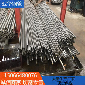亚华钢管厂家直销现货外径16内孔4.5、5、5.5、6、7小口径精密管