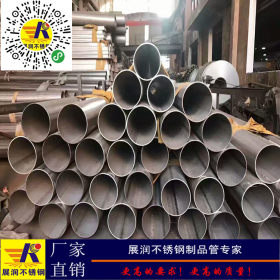 304不锈钢工业管 304不锈钢工业焊管 佛山展润供应不锈钢工业管