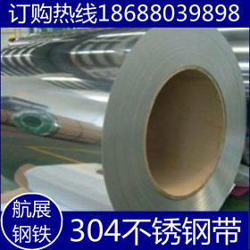 SUS304不锈钢带0.02-1.5MM不锈钢卷带优质宝钢料精密分条