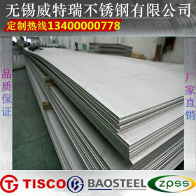 供应美标不锈钢板 ASTM304 TP316L 317L 310S 2205 2507不锈钢板