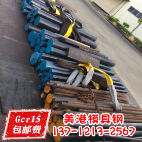 gcr15高耐磨性轴承钢板 gcr15轴承钢 模具钢板 板材 任意切割零售