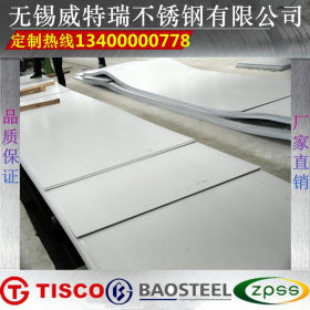 耐高温不锈钢硅板 309Ssi2不锈钢板 16cr20ni14si2不锈钢板厂家