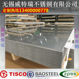 太钢不锈 不锈钢板 不锈钢板批发 不锈钢板供应 不锈钢板厂家