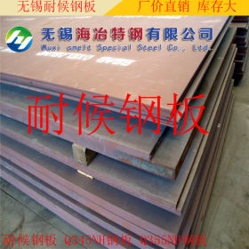 无锡Q355NH钢板 无锡耐候钢板 厂价直销 库存量大 坚固耐用