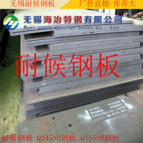 无锡耐候钢板 Q295NH钢板 无锡厂家现货直销 可配送到厂 保材质