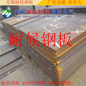 Q415NH耐候钢板 无锡钢板 用途广泛 规格齐全 保材质 发货快