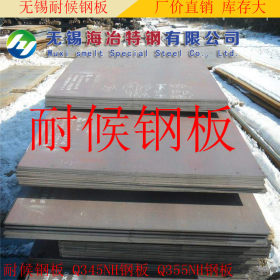 无锡钢板 耐候钢板 Q235NH钢板 厂价直销 规格齐全 保材质 发货快