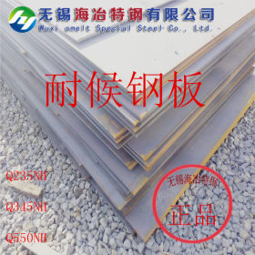 无锡Q355NH钢板 耐候钢板 适用于制造业 耐腐蚀 耐高温 材质优