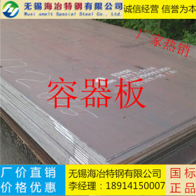 Q370R容器板 无锡钢板 无锡容器钢板 工业用容器钢板 质量有保障