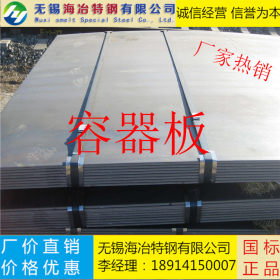 无锡压力容器板 16Mo3钢板 用途广泛 价格优惠 坚固耐用 保材质