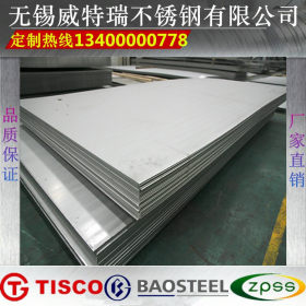 无锡供应316L热轧不锈钢板 316L不锈钢板 太钢不锈钢中厚板批发商