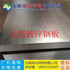 电镀锌板 无锡DC05+ZE镀锌板 国标正品 量大从优 用途广泛