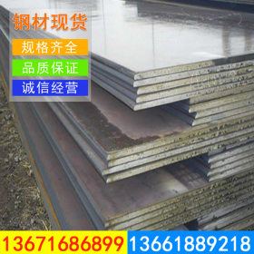 宝钢热轧板09CrCuSb耐候钢板 GB/T4171-2008耐大气腐蚀钢 耐候板