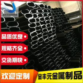 【 直销】无缝异型钢管   冷拔椭圆钢管   规格齐全质量保证