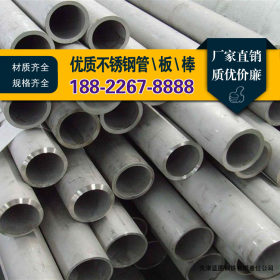 供应316l不锈钢管，316不锈钢管价格 31603/31608不锈钢管