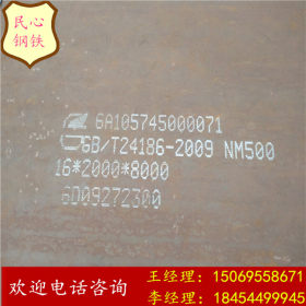 国产nm500耐磨板现货保证 可定尺切割nm500耐磨钢板代理商