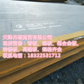 供应天钢Q235B普板 Q235B钢板现货销售 规格齐全可免费切割
