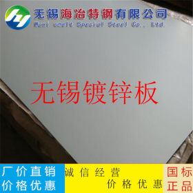 无锡电镀锌板 SECCN5镀锌板 规格齐全 价格优惠 保材质 发货快