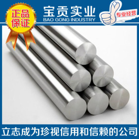 【宝贡实业】现货供应1Cr25Ti不锈钢圆钢品质卓越