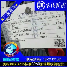 出口关岛报关退税供应美标ASTM A615标准GR60/GR40钢筋样品