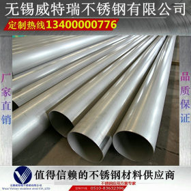 无锡不锈钢管价格表 304不锈钢管 316L不锈钢管 310S不锈钢管厂家