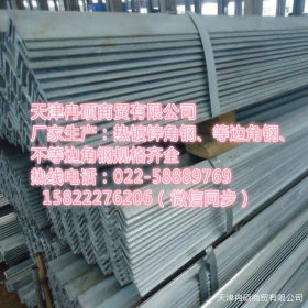 销售Q235B国标角钢规格齐全 角钢现货销售