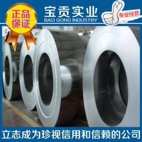 【宝贡实业】供应SUH660不锈钢冷轧钢卷高强度耐蚀质量保证