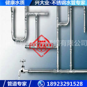SUS薄壁不锈钢给水管 双卡压薄壁水管63.5*1.5 卡压水管管件现货