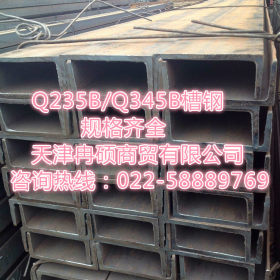 供应唐山Q235B国标槽钢 现货充足 冉硕自备库 附质保单