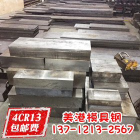 40CR合金结构钢 40CR钢板 40Cr合金钢板 规格齐全 厂家批发零售