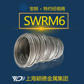 现货SWRM6钢线 不锈钢线 盘圆 质量优质 上海发