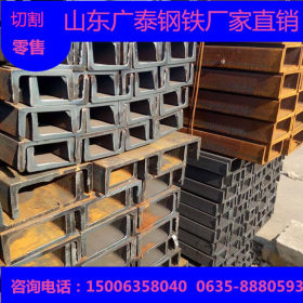 厂家专业生产销售优质国标槽钢 槽钢13475728188