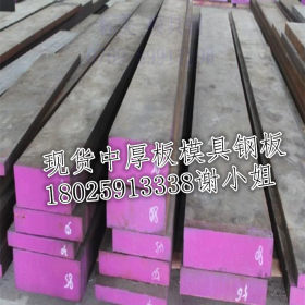 销售3CR2MO工具钢 3CR2MO圆钢 钢板3CR2MO光板精料加工 质量优