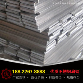 厂家现货供应 304/304L/316L/321/309S/不锈钢扁钢 不锈钢方钢