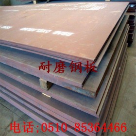 销售优质高强度耐磨板 NM450耐磨钢板 可切割 零售