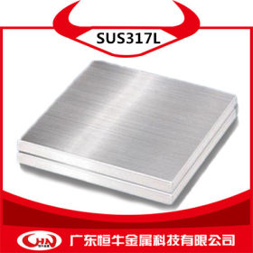 厂家直销 SUS317L不锈钢板材 SUS317L钢板 冷轧板 宝钢 附质保书