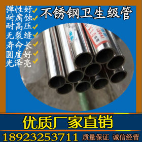 佛山永穗不锈钢201管  直接25毫米 壁厚1.0mm   201不锈钢25圆管