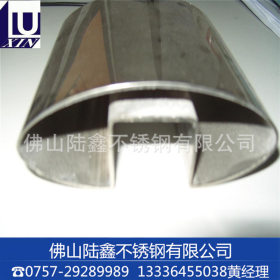 SUS304不锈钢椭圆形凹槽管生产厂家 椭圆管规格60*40带槽20*20