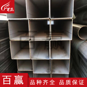 不锈钢方管 304不锈钢方管厂家现货供应 规格齐全 品质保证