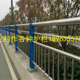 厂家生产道路隔离护栏 不锈钢观景护栏 不锈钢桥梁护栏 可安装