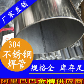 304食品级不锈钢管 不锈钢水管配件 dn65国标不锈钢水管价格