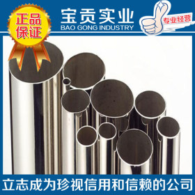 【宝贡实业】现货供应Y1Cr18Ni9奥氏体不锈钢管质量保证
