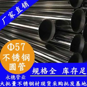外径51不锈钢管生产厂,永穗316L不锈钢焊管Φ51*1.35规格现货批发
