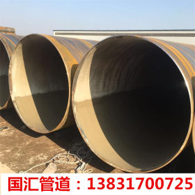 环氧煤沥青防腐螺旋钢管厂家 DN700水泥砂浆防腐钢管